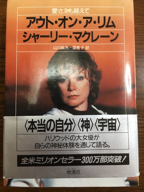 アウト・オン・ア・リム」は願望を叶えるおまじない！│自分軸を身